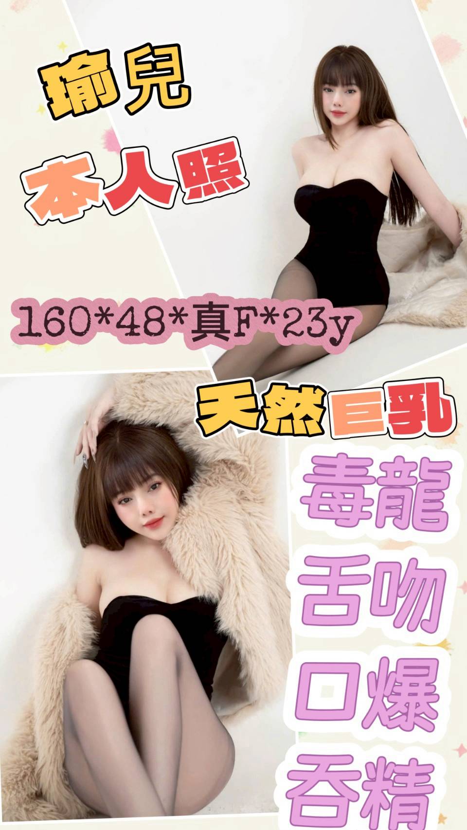 花蓮定點 亦菡 D 臺日混血